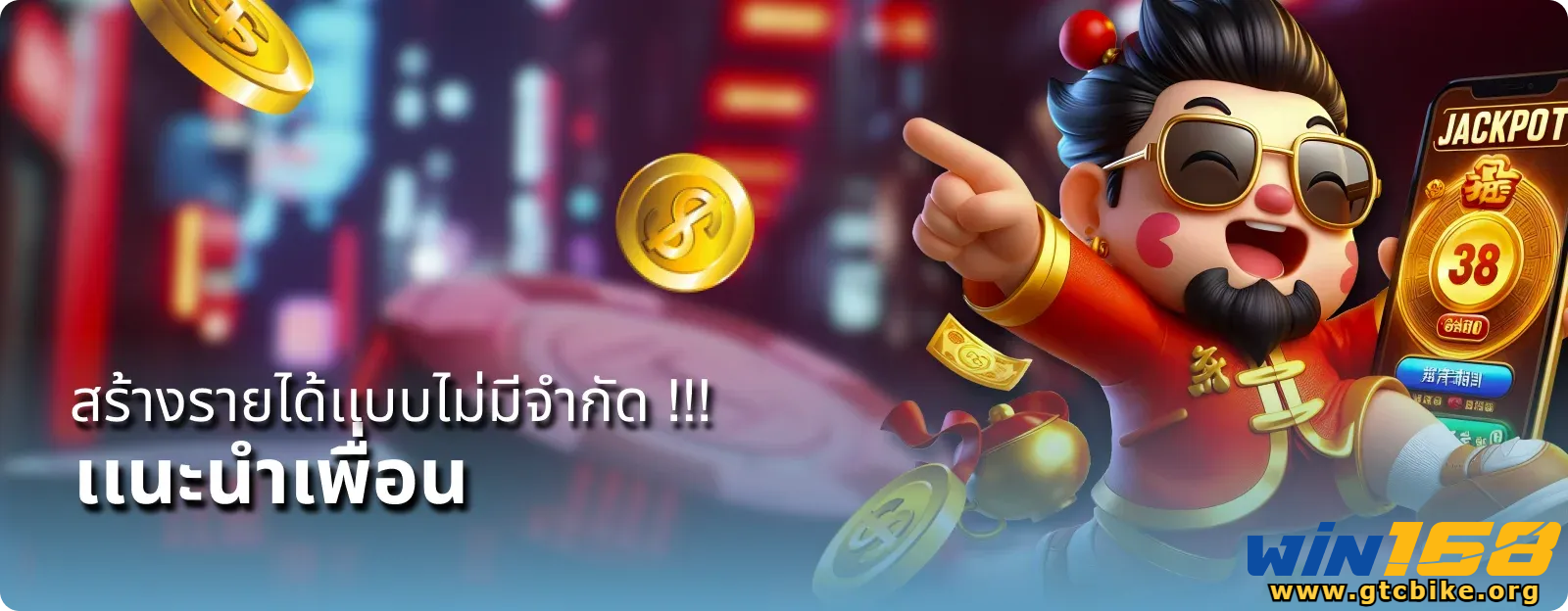 เว็บตรง win168